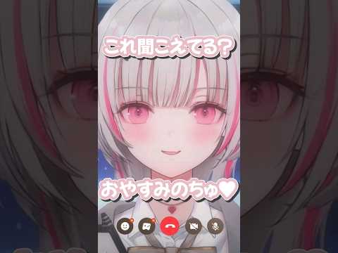 【空澄セナ】初縦型配信でサービスショットをくれるあしゅみ【ぶいすぽっ!/切り抜き】#shorts #short