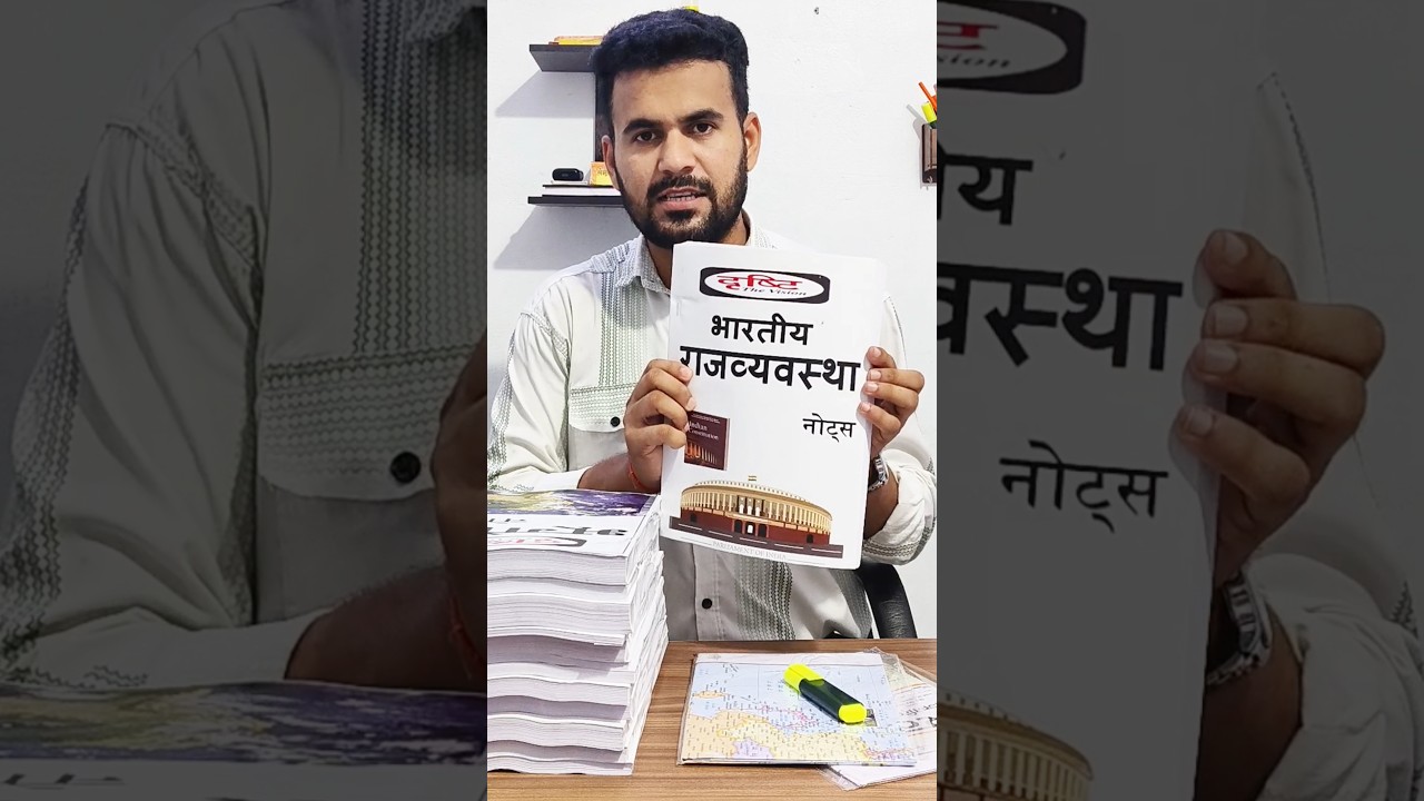 Drishti IAS Notes Review🔥 