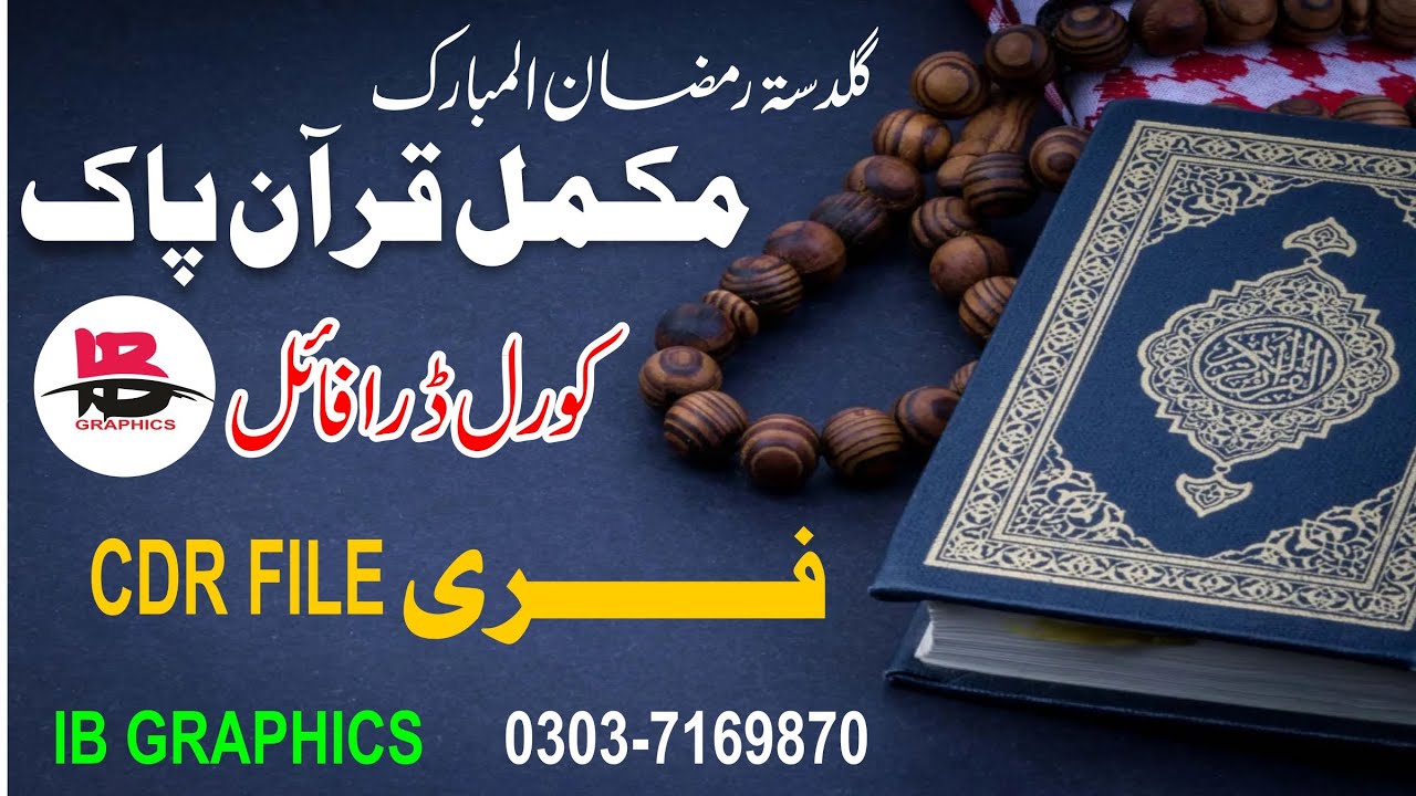 Complete Quran Pak CDR file free CDR File CMX File free Download By IB