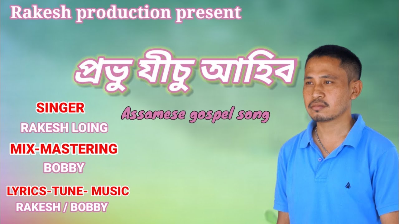 PROBHU JISU AHIBO    Assamese Christian gospel song 2022