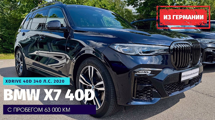 Доставка автомобилей из Германии альтернативным путем. BMW X7 xDrive 40d с пробегом 63.000 км.