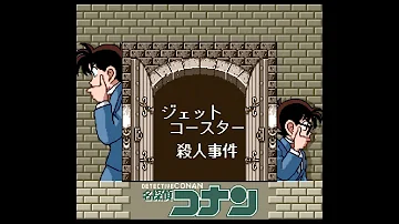 تحميل ジェットコースター殺人事件 تحميل ジェットコースター殺人事件