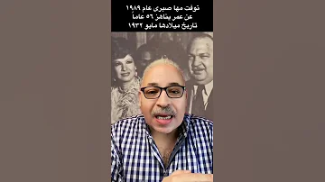 الفاتنة مها صبرى 