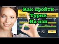 Call of duty mobile советы по легкому прохождению отборочных !