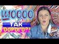 Почему так дорого / Сколько стоит ручная работа / Ручная вышивка