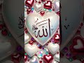 Allah ❤🕋🥰🥰
