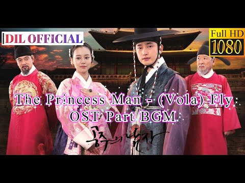 The Princess Man - Vola - Fly  OST Part .BGM