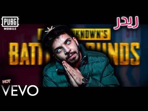 صندوق صار راب ببجي Official Music Video