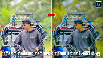 Lightroom MUTE YELLOW MOODY Photo Editing | Lightroom Mobile Tutorial Sinhala | Photo Editing 2025