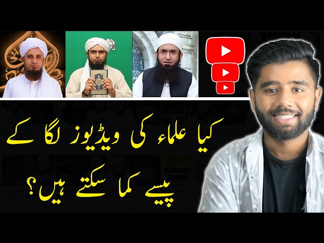 Can We Upload Islamic Scholars Videos on YouTube to Monetize Channel? class=