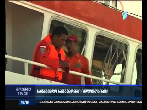 „ეარაზიის“ თვითმფრინავის სამძებრო სამუშაოები შეფერხდა