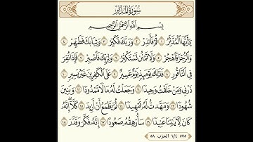 #تلاوة_خاشعة #سورة_المدثر  #الشيخ_موسى_المشدلي_ابوعثمان رحمه الله