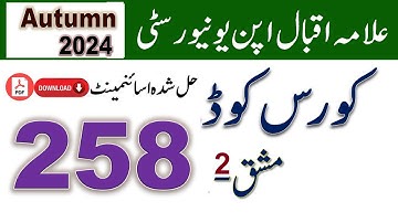 AIOU Code 258 Solved Assignment No.2 Autumn 2024 | Subject: Lab Techniques in Chem | Level: Matric