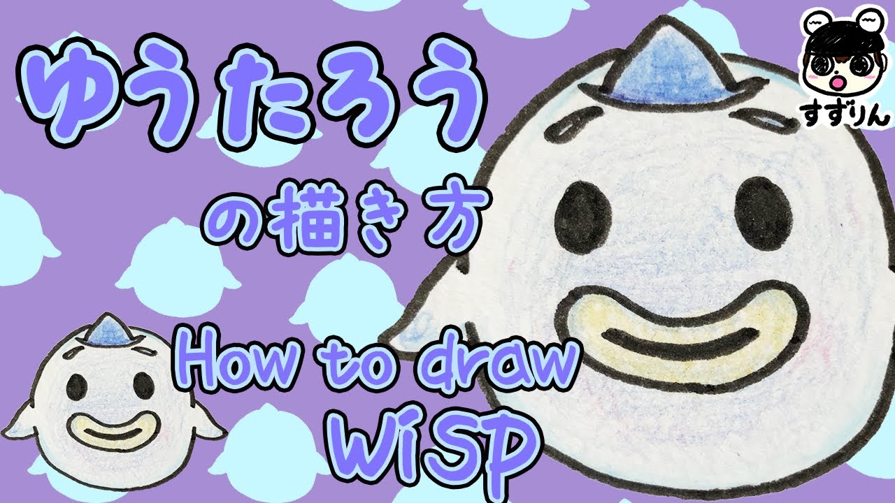 Animal Crossing How To Draw Wisp Easy And Cute Illustrations Youtube