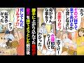 【漫画】私「愛犬がいるから結婚は無理」夫「一緒に暮らそう！」→犬と同居条件で結婚したがある日帰宅したら何故か居た義母「その犬捨ててくるわ」私「ざけんな！」→数日後風邪で寝込んでいたら…【マンガ動画】