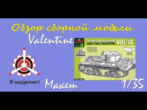 Обзор танка "Valentine".