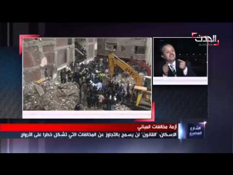 الحكومة المصرية الصلح خير مع المباني المخالفة