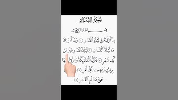 Surah AL-QADR (القدر) - Egzon Ibrahimi #egzonibrahimi #alqadr #سورة_القدر
