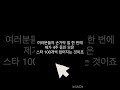 제발 구독을 눌러주세요 #구독부탁합니다 #구독 #스타