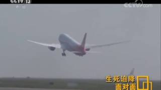 China Sichuan Airlines flight 3U8633: Urgent Landing記得訂閱