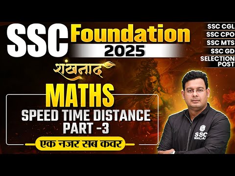 SSC Foundation 2025 | Speed Time And Distance - 03 | SSC Maths Classes | By Vivek Sir