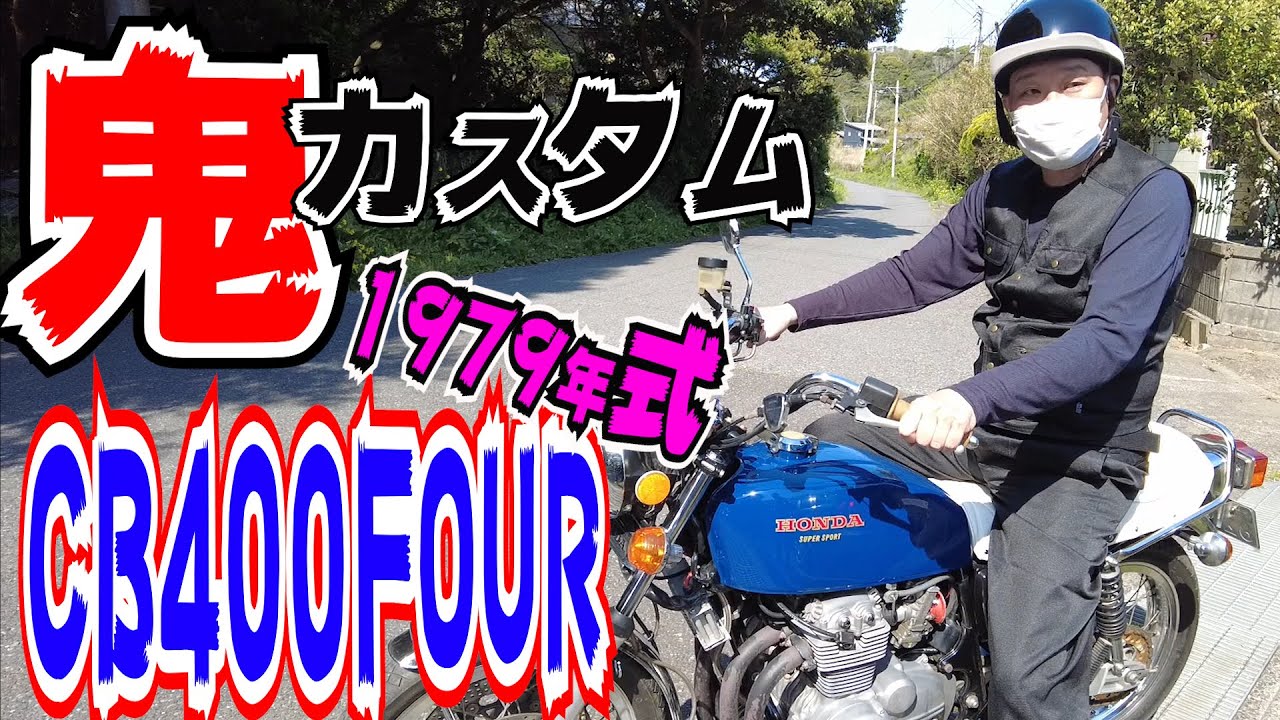 33 カリカリチューンのヨンフォア爆乗り Youtube 33 カリカリチューンのヨンフォア爆乗り Youtube