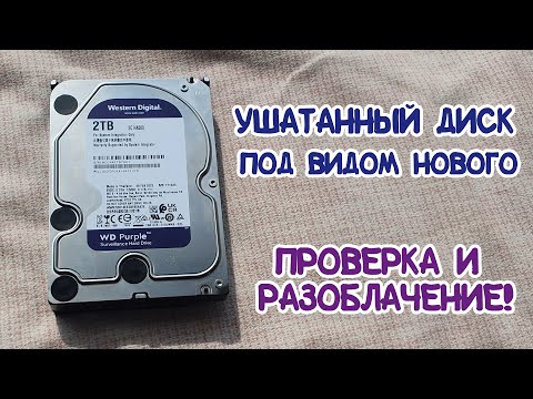 Вся правда о новых жестких дисках HDD. Или как нас ОБМАНЫВАЮТ продавцы/производители. Разоблачение!