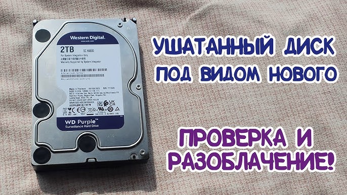 Лучшие HDD-диски: Рейтинг ТОП 7 моделей для надежного хранения данных