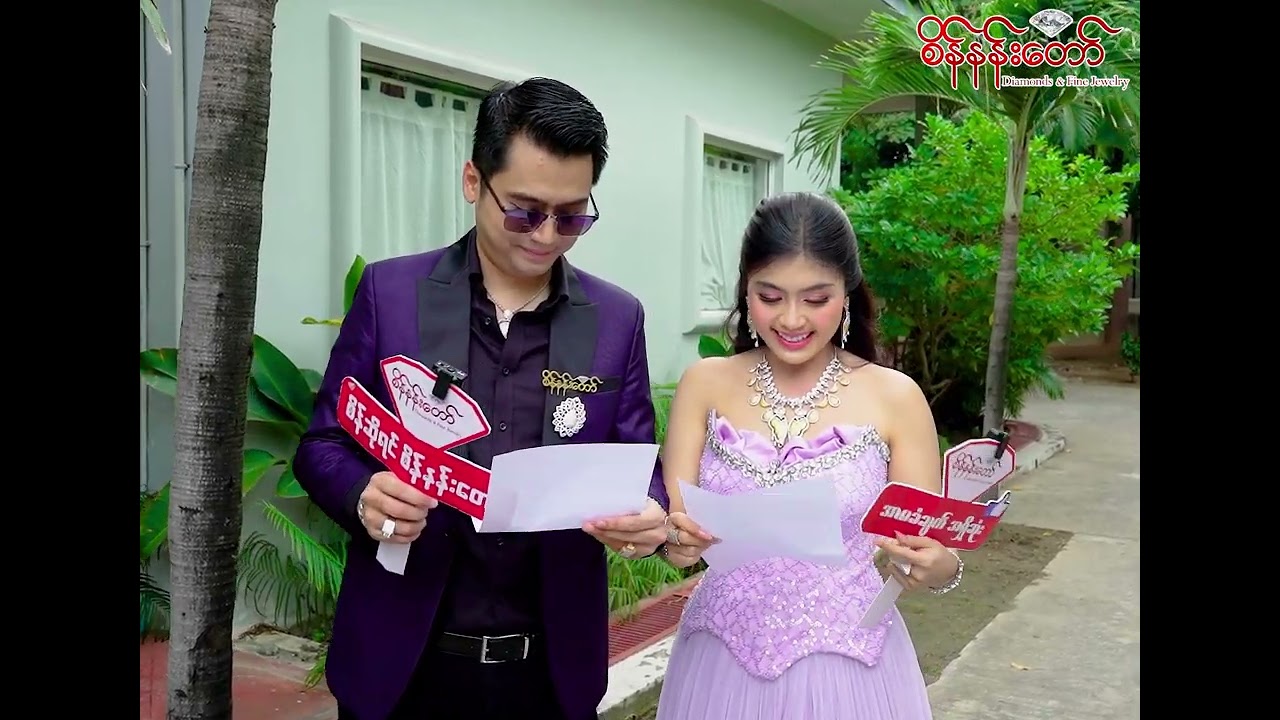 Hein Wai Yan  & Soe Pyae Tha Zin ( Cela Snap)