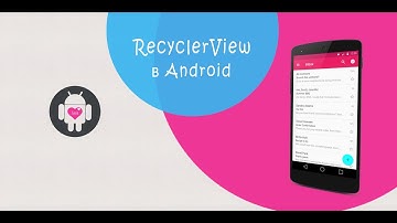 Списки в Android с помощью RecyclerView - видео-урок