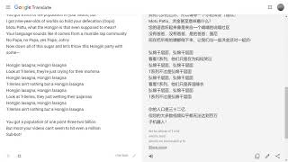 Hongjin Lasagna ft. Google Translate (with Chinese translation)