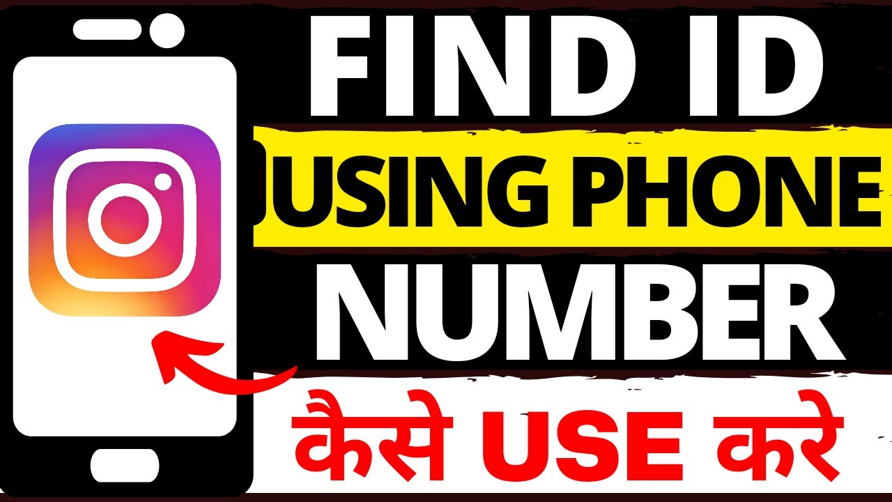 How To Find Instagram Id Using Mobile Number । Mobile Number ka Use