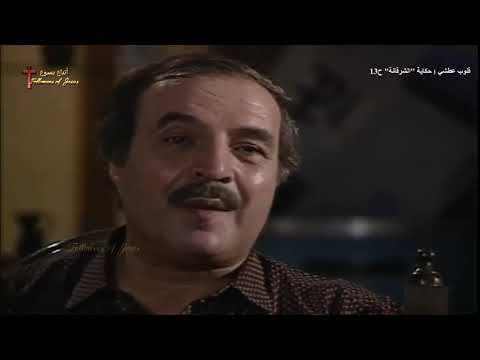 مسلسل قلوب عطشي الحلقة الثالثة عشر 13 من 30