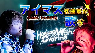 【歌ってみた】Howling over the World【桑原佑介】