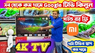 4k google tv | google tv price in Bangladesh | Webos tv price in Bangladesh | Smart Tv price in 2023