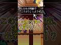 【Deltarune Chapter5】大部屋の激アツシーン、実はカット可能？やり方も解説！+何回もミスすると見れる救済処置とは？(難しめの小ネタ)