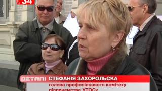 В Днепропетровске предприятие УТОС под угрозой закрытия(Инвалидов лишили средств к существованию. Банк полтора месяца не отдает почти полмиллиона гривен обществу..., 2014-04-01T08:10:28.000Z)