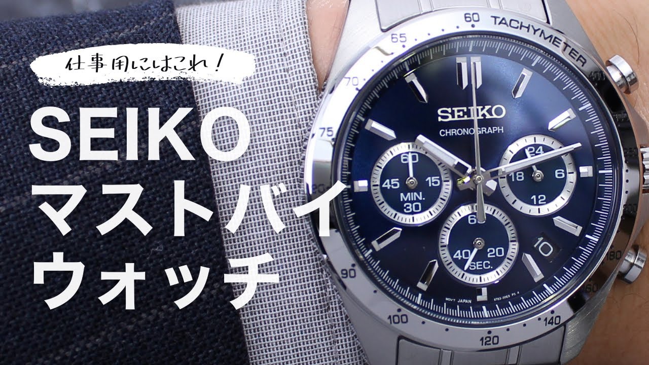 コスパ最強腕時計】セイコー SBTR011【360度回転動画】 - YouTube