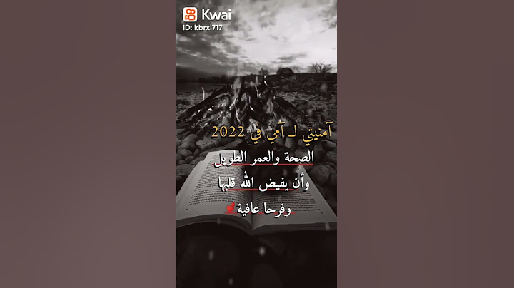 لي امي في نهايه السنة ❤️🤲