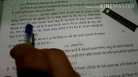 Class-5 Sub-Computer Ch-1(part-2)teacher Vandana Singh