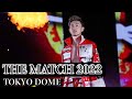 ありがとうございました。【THE MATCH 2022】