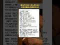 【育児】俺も行けなかったんだからと子供の塾通いを認めない夫【夫婦・生活保護】 #Shorts #2ch面白いスレ
