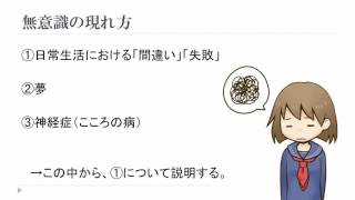 [ if ]学生課題発表　人格理論｢フロイト｣(2017/2/1)