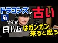 山口一郎「俺をもっと使ってほしい」最後の旬に懸けるドラゴンズ愛【切り抜き】