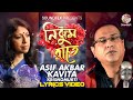 Asif akbar  kavita krishnamurti  nijhum raate     bangla lyrical song  soundtek