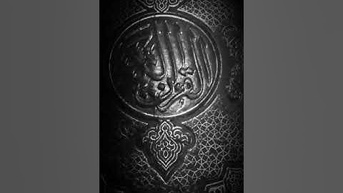 اجمل صوت ممكن تسمعه القارئ احمد ضياء