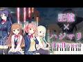 【恋×シンアイ彼女 OP】記憶×ハジマリ/Duca (フル) ピアノアレンジ