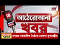 Mamata Banerjee | ‘মিথ্যে প্রচার', নথি দেখিয়ে শুভেন্দুর হুঁশিয়ারি, তদন্ত হবে | Bangla News