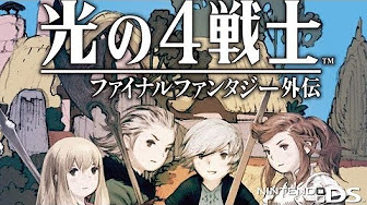 Ds 光の4戦士 ファイナルファンタジー外伝 Final Fantasy The 4 Heroes Of Light Youtube