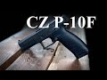 Обзор CZ P-10F. Ну очень крутой пистолет за "мало денег"